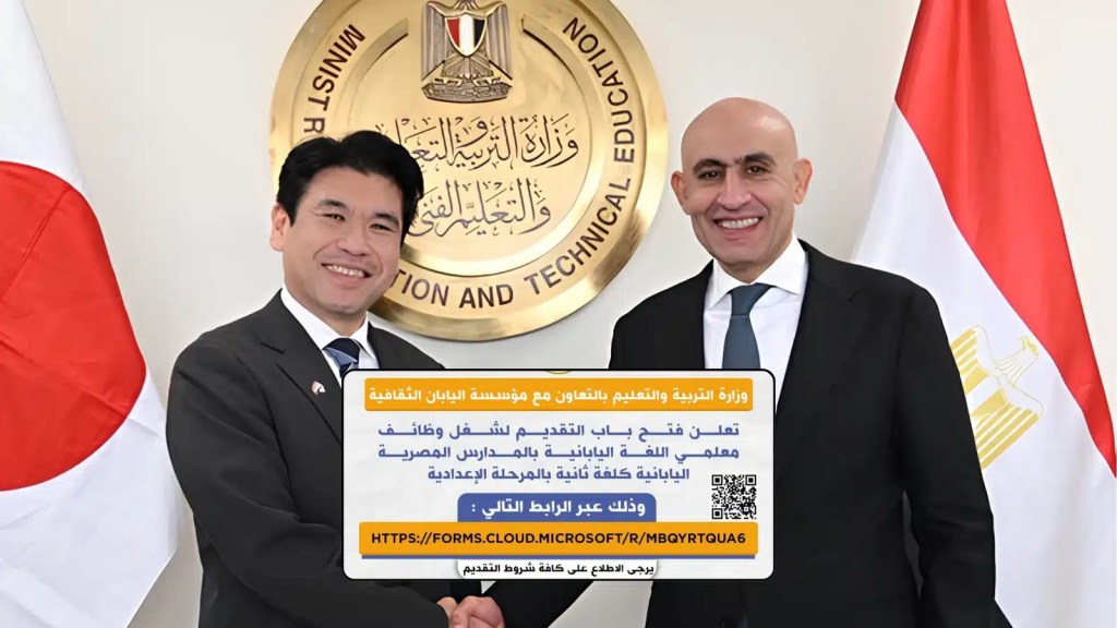 Why Egypt Chose Japanese Language